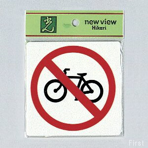 @TCv[g@w]Ԓʍs֎~x@E510-12@100mm×100mm×2mm@ANzCg@e[vt