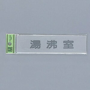 ���@�T�C���v���[�g�@�w�������x�@EL416-11�@40mm×160mm×2mm�@�A�N�����}�b�g�O���[�@�e�[�v�t