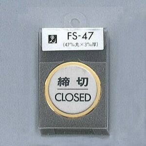 @TCv[g@wCLOSEDx@FS47-3@47mm×3mm@XeXSUS304wAC@Og^JFbL@HGb`Oe[vt
