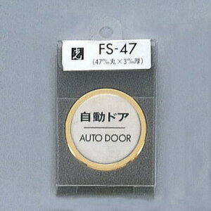 @TCv[g@whAAUTODOORx@FS47-7@47×3mm@XeXSUS304wAC@Og^JFbL@HGb`Oe[vt