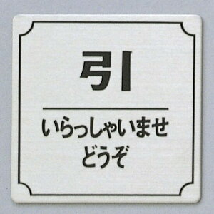 @TCv[g@wႢ܂ǂx@FS893-36@80mm×80mm×1mm@XeXSUS304wAC@HGb`Oe[vt