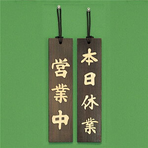  TC 330mm×78mm×10mm Đ(̓VixjAؕ) ЂtʕW wcƒ|{xƁx(H780-3)