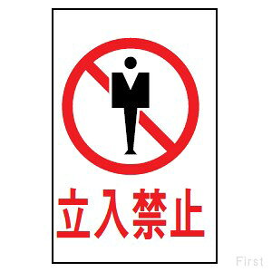 ���@�T�C���v���[�g�@�n�C�v���[�g�@�w�����֎~�x�@Hi960T-8�@600mm×400mm×1mm�@�G���r�@�e�[�v�t