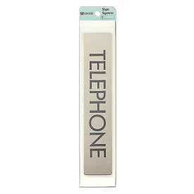 光 サイン 『TELEPHONE』 LG244-11 40mm×200mm×1mm 真鍮金色メッキ 腐食エッチングテープ付