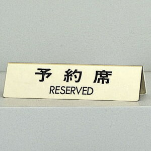  TC 45mm×170mm×1mm ^JFbL ʕW w\RESERVEDx(LG745-4)