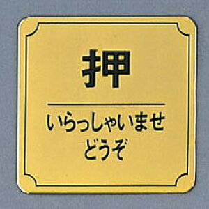 @TCv[g@wႢ܂ǂx@LG880-9@80mm×80mm×1mm@^JFbL@HGb`Oe[vt