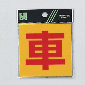  TC 80mm×80mm×0.2mm ˃V[gڒ^Cv V[(RE808-6)