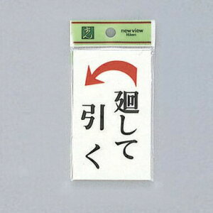 ���@�T�C���v���[�g�@�w�􂵂Ĉ����x�@UP101-2�@100mm×60mm×2mm�@�A�N�����z���C�g�@�e�[�v�t