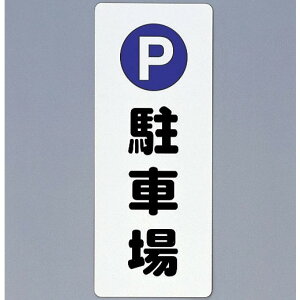 光 PHシリーズ 450mm×180mm×1mm 発泡P.P(ポリプロピレン) 両面テープ入(PH4518-10)