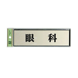 ���@�T�C���v���[�g�@�w��ȁx�@PL110-32�@60mm×200mm×3mm�@�A���~����d�グ�{�A�N�������@�e�[�v�t