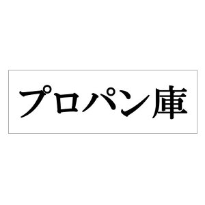 @TCv[g@wvpɁx@UP515-171@50mm×150mm×2mm@ANzCg@e[vt