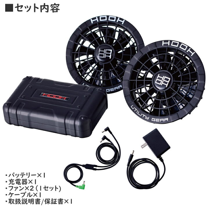 楽天市場】村上被服（HOOH） SV500 快適ウェア用コンプリートセット 