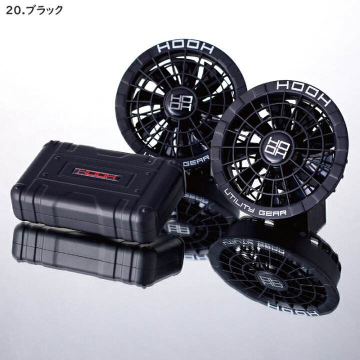 楽天市場】村上被服（HOOH） SV500 快適ウェア用コンプリートセット 