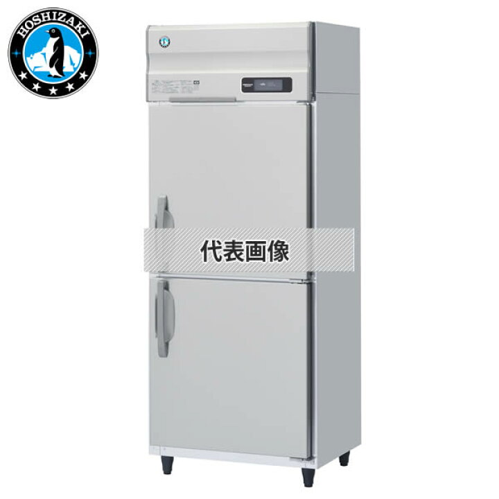 楽天市場】ホシザキ(Hoshizaki) 業務用冷凍庫 インバーター制御 単相 