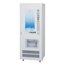 ホシザキ(HOSHIZAKI) キューブアイス自動販売機 VIM-90D 単相100V 製氷能力：約90/95kg/日 [個人宅配送不可]
