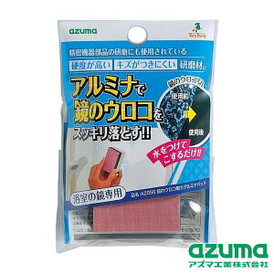 azuma(AY}H) AZ656 ̃ER A~ipbh | ̃ER ̃ERA~ipbh ̋ A~ipbhC肤낱 AY} ER茤 | 
