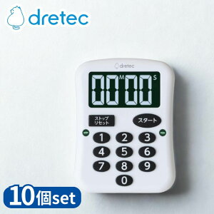 【業務用 10個セット】 dretec(ドリテック) T-619WT ユニバーサルタイマー | ユニバーサルタイマー ユニバーサルデザイン タイマー デジタル 大画面 見やすい マグネットスタンド壁掛けフック使