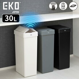 2025SS EKO EK6277P-30L 棚下に置ける 自動開閉 センサービン 30L | ゴミ箱 おしゃれ ダストボックス ふた付き 30リットル スリム キッチン 両開き 観音開き リビング センサー センサー式ゴミ箱 乾電池 カウンター下 衛生的 黒 白 缶 ふた 部屋 縦長 ごみばこ センター 自動