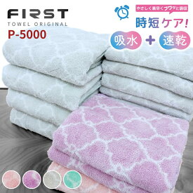 FirstOriginal 選べる もふもふ マイクロファイバー 吸水 タオル セット 9枚〜50枚[厚手] | マイクロファイバー バスタオル ふわふわ 吸水 吸収 タオル バス ペット フェイス 大容量 ハンカチ 速乾 アウトレット キッチン ハンド ボディ 収納 洗面所 ループ付き ループ