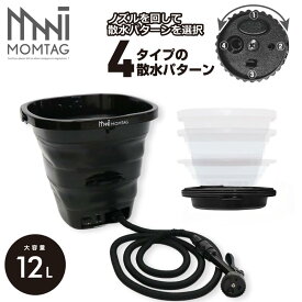 2024新商品 充電式 水栓 不要 マルチウォッシャー | 折りたたみ バケツ 洗浄機 ポータブル 持ち運び ベランダ掃除 ベランダ タイル 移動 高圧洗浄機 コンパクト 収納 おしゃれ 2階 洗車 車 散水 充電式 大容量 高圧水流 噴霧状 掃除用品 洗車 掃除 玄関 掃除 年末 大掃除