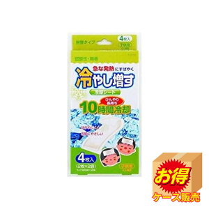 【お得な2個セット】Sale 選べる3種 ケース販売 日本製 冷やし増す冷却シート4枚入×120個セット | 小久保工業所 冷やし増す 紀陽除虫菊 冷却シート 冷やし増す冷却シート ももの香り 子供用