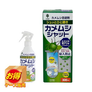 【お得な2個セット】Sale K-1057 ケース販売 日本製 カメムシ退治駆除剤 300mL ×24個セット | 大容量 業務用 お得 まとめ買い 紀陽除虫菊 カメムシ退治駆除剤 カメムシ退治