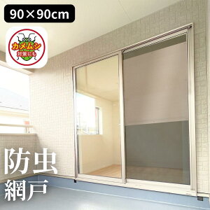 y2Zbgz{ Ԍ ډBV[g h^Cv 90cm×90cm | Ԍ ډB V[g h 悯 vCoV[ی ʂ fR[V lbg  ȒPt n { 