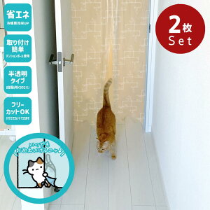 2025�V���i TDS-1823 �h�A���J�����܂܂ŗ�C�E�g�[�𓦂����Ȃ��Ԏd�؂�V�[�g 90cm×250cm 2�g�Z�b�g �y�݌ɗL��z| �Ԏd�؂� �̂�� ��C �Ւf �y�b�g���ʂ�� �ۉ� �g�� ���� �Ԏd�؂�J�[�e�� 