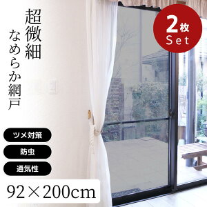 2025Vi TDS-1823 @\Ԍ 92cm×2m 2gZbg y݌ɗLz| Ԍ ւ lbg  tH[  DIY ȒPt h ׂbV n { 90bV ʋC h 2025Vi @