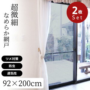 2025Vi TDS-1823 @\Ԍ 92cm×2m 2gZbg y݌ɗLz| Ԍ ւ lbg  tH[  DIY ȒPt h ׂbV n { 90bV ʋC h 2025Vi @