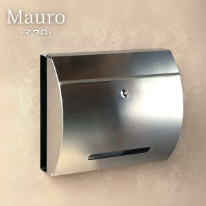 2025SS Mauro 壁掛けポスト | ポスト 壁掛け おしゃれ 壁掛けポスト アンティーク シンプル かべかけ 完全防水 防水 ステンレス 郵便ポスト 郵便受け マウロ 壁付けポスト ヘアライン 上入れ前出