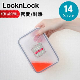 2025新商品 選べる14size LocknLock クラシック 保存容器 | ロック&ロック ロック 保存容器 クラシック グレー 長方形 容器 深型 食品保存容器 角型 食洗機対応 密閉容器 保存ケース ストック つくりおき 常備菜 電子レンジ対応 耐熱 四角 便利 冷凍 透明