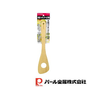 【お得な2個セット】ENJOY KITCHEN 木製クッキングへら穴明 | 木製 クッキング へら穴明 穴明 敬老の日