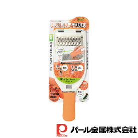 パール金属 ガジェコン ハンディーしりしり千切り器(両面) | ガジェコン 両面 スライサー 調理器具 オレンジ ホワイト 製菓器具 食器 キッチン用品 全長30 幅10 高さ5CM 人参しりしり ハンディ 太目 細目 日常 生活 暮らし グッズ