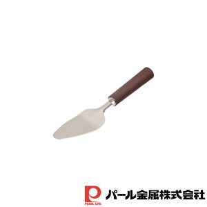 パール金属 ラフィネ ステンレス製ケーキサーバー24cm | ラフィネ 調理器具 ステンレス製 調理用品 敬老の日 ケーキ サーバー キッチン雑貨 食器 カトラリー キッチン用品 グラス グッズ 便利