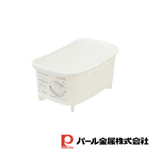 パール金属 キッチンメイト PC.洗い桶 | 洗い桶 日本製 高足 排水栓付 取っ手付 水切り穴付 軽い 軽量 キッチン用品 野菜洗い 国産 おすすめ おしゃれ 桶 シンク バスケット 洗桶 たらい タラ