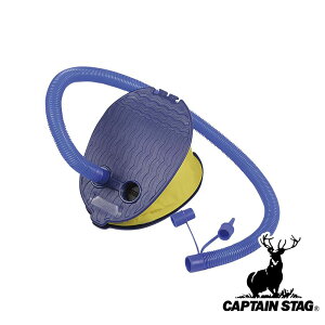 【お得な2個セット】キャプテンスタッグ(CAPTAIN STAG) フットポンプ デラックス | フットポンプ デラックス アウトドア メンズ レディース ブルー 青 エアーポンプ キャンプ プール ビーチ 家庭