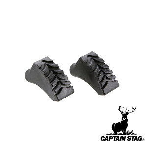 キャプテンスタッグ(CAPTAIN STAG) FEEL BOSCO トレッキングステッキ用 プロテクターAタイプ 2P | アウトドア パール金属 敬老の日 キャプテン スタッグ レジャー トレッキング ステッキ ポール 杖