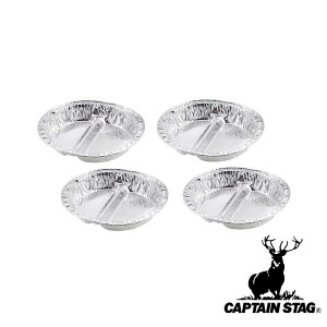 LveX^bO(CAPTAIN STAG) A~ o[xL[ dؕtی^v[g4g | A~ AEghA o[xL[ ĝ v[g Lv dؕt BBQp ی^ M H 1550Lv o[