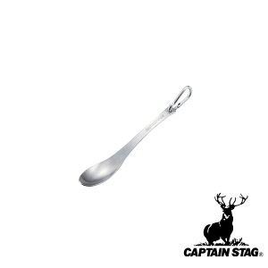 �L���v�e���X�^�b�O(CAPTAIN STAG) ���C�� �X�e�����X�X�v�[�� | ���C�� �A�E�g�h�A �L�����v �X�e�����X �X�v�[�� �J�g�����[ �H�� �g�� �J���r�i�t �L���v�e�� �X�^�b�O ���C�� �ނ�� �p�[��