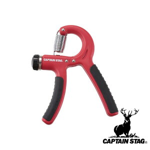 キャプテンスタッグ(CAPTAIN STAG) ハンドグリップ (アジャスタータイプ) | 筋トレ 握力強化 ブラック レッド パール金属 握力 トレーニング 握る リハビリ グリップ
