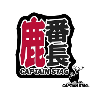 y2ZbgzLveX^bO(CAPTAIN STAG) ԒXebJ[()125×135mm |  XebJ[ V[ AEghA Lvpi O o[xL[  Lv
