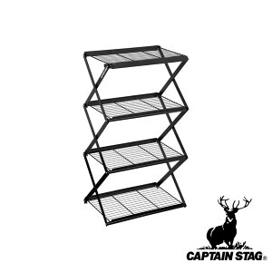 【お得な2個セット】キャプテンスタッグ(CAPTAIN STAG) フレームワーク 4段MOVEラック 460 | 4段MOVEラック アウトドア ラック 収納棚 ブラック 4段MOVEラック460 キャンプ キャンプ用品 棚 4段 MOVEラッ