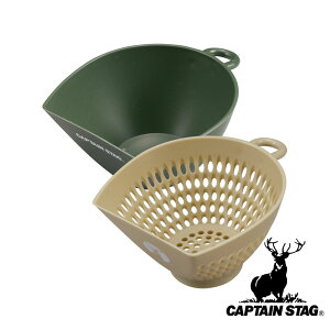 キャプテンスタッグ(CAPTAIN STAG) すくえる ボウル・ザルセット ミニ (オリーブ×ベージュ) | ボウル オリーブ ベージュ ミニ すくえる アウトドア ザル 幅91 奥行110 パール金属 チリトリ 日本製