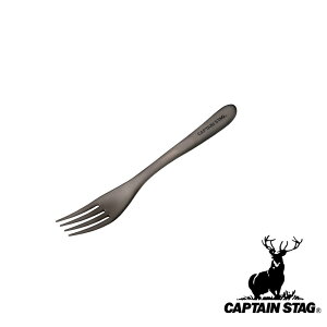 【お得な2個セット】キャプテンスタッグ(CAPTAIN STAG) G-FLOAT TPX樹脂製 高耐熱フォークS(スモーク) | スモーク フォーク アウトドア TPX樹脂製 カトラリー 高耐熱 日本製 Sサイズ 食器 スプーン 樹