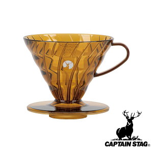 y2ZbgzLveX^bO(CAPTAIN STAG) HARIO×LveX^bO V60hbp[A02(Ao[) | Ao[ 4tp R[q[ hbp[  { AEghA V60hbp[ L