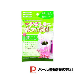 【お得な2個セット】マグ用簡単茶こし(24枚入) | 24枚入 茶こし 急須や湯のみ 固定テープ付 茶漉し 使い捨て キッチン用品 マグ用 簡単茶こし パール 24枚入り コーヒー用品 茶器