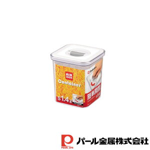 【お得な2個セット】エアロック コンテナS型1.4L | S型 キッチン 保存容器 簡単開閉 調理器具 厨房用品 厨房機器 プロ 愛用 保存 容器 エア ロック コンテナ 簡単 開閉 台所