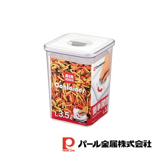 【お得な2個セット】エアロック コンテナL型3.5L | L型 保存容器 キッチン 簡単開閉 長方形タイプ 調理器具 厨房用品 厨房機器 プロ 愛用 コンテナ 5Lサイズ 保存 容器 エア ロック 簡単 開閉 台