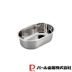 パール金属 アットアクア ステンレス製スリム小判型洗桶37.5×25.5cm | パール金属 小判型 スリム アットアクア 洗い桶 桶 コンパクト 洗いオケ シンク用品 ステンレス 衛生的 シンク周り キッ